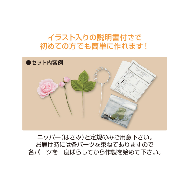 手作りキット ローズm 卒業式 入学式 式典の生徒用の胸花は コサージュコンシェル 手作りキット ローズm 卒業式 入学式 式典の生徒用の胸花は コサージュコンシェル