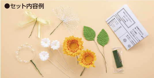 小学生でもｏｋ 手作りコサージュキットのご紹介 卒業式 入学式 式典の生徒用の胸花は コサージュコンシェル