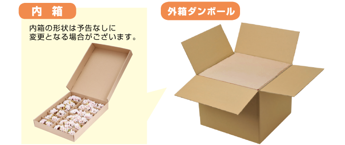 コサージュの梱包方法