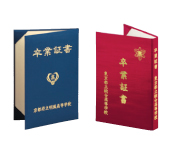 卒業証書ファイル